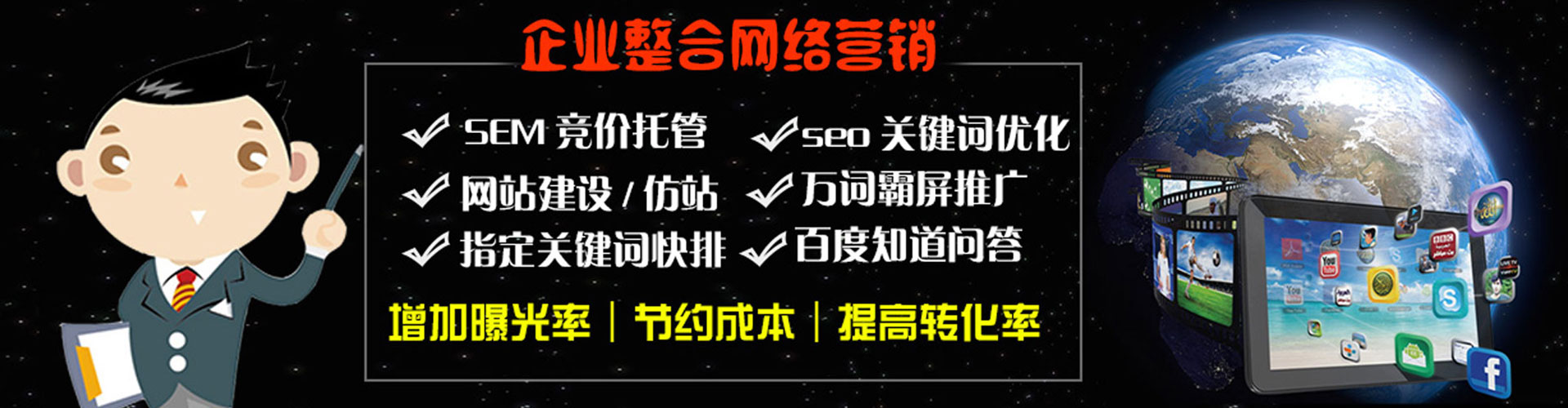 永嘉百度广告竞价