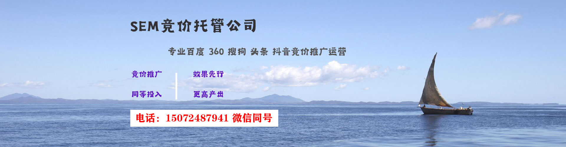 永嘉sem推广