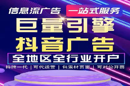 广告新潮流：信息流广告开户案例集锦